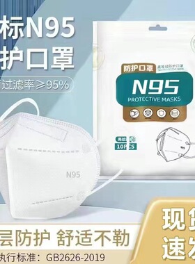 【下单立减50】N95口罩独立包装一次性成人五层防护防粉尘_YB