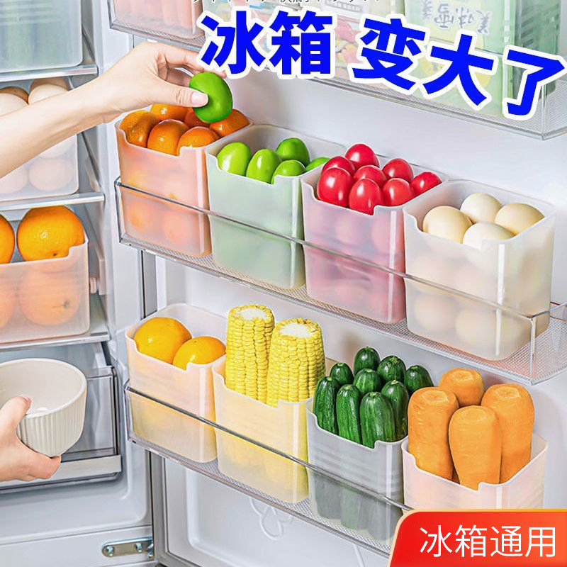 【下单立减50】冰箱内侧门收纳盒分格分类整理食物蔬菜保鲜盒_XJ