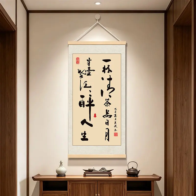 【下单立减50】一杯清茶品日月字画书法作品办公室玄关装饰画_JK