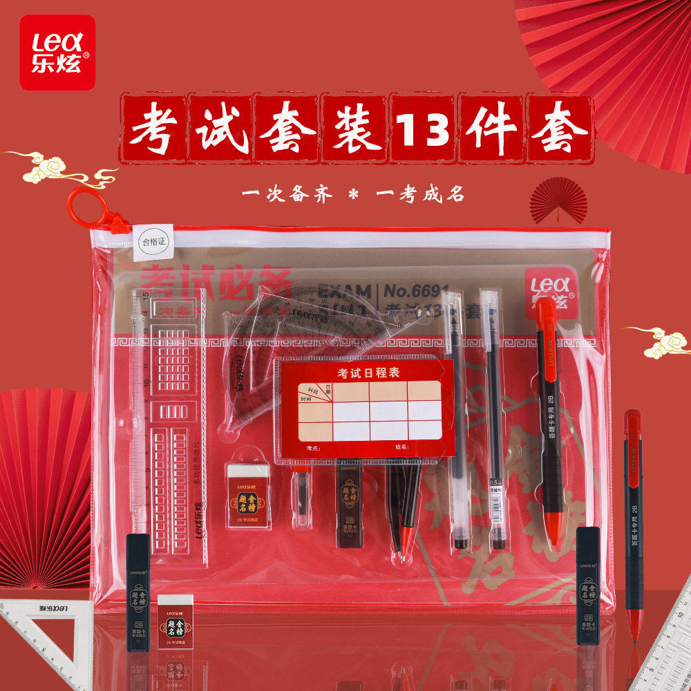 【下单立减50】考试套装学生中高考方形涂卡铅笔芯2B橡皮答题_JK