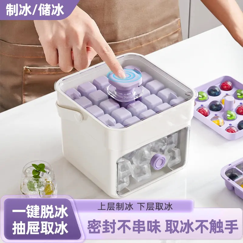 【下单立减50】按压冰块模具制冰盒可乐冻冰球神器大容量储冰_JK