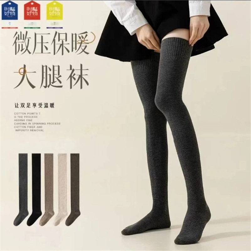 【下单立减50】加长到大腿根女秋冬款保暖过膝袜薄棉防滑高筒_XJ