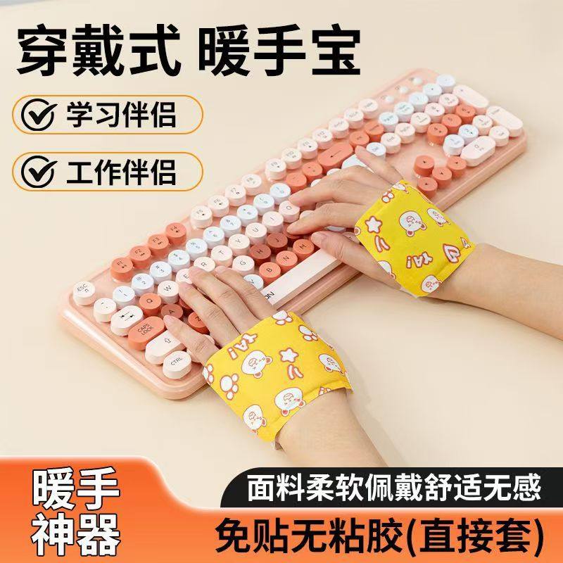 【下单立减50】穿戴式暖手宝自发热暖手贴儿童成人写字办公暖_GW,居家日用,其它,淘宝优惠券,粉丝福利购,淘宝优惠卷