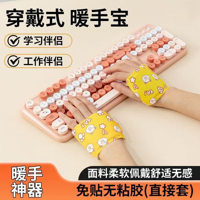 【下单立减50】穿戴式暖手宝自发热暖手贴儿童成人写字办公暖_GW