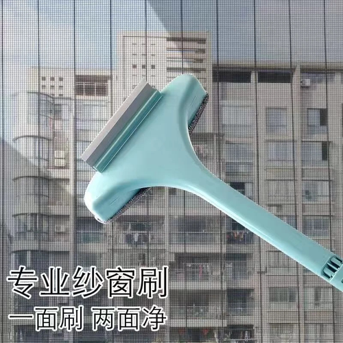 【下单立减50】洗纱窗清洁刷二合一玻璃刮除尘去污刷清洁神器_F
