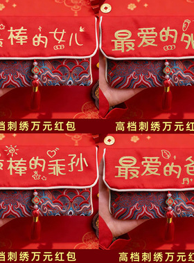 【下单立减50】送给孙子孙女2026红包压岁个性创意新款利是封_G