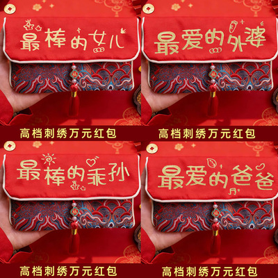 【下单立减50】送给孙子孙女2026红包压岁个性创意新款利是封_G