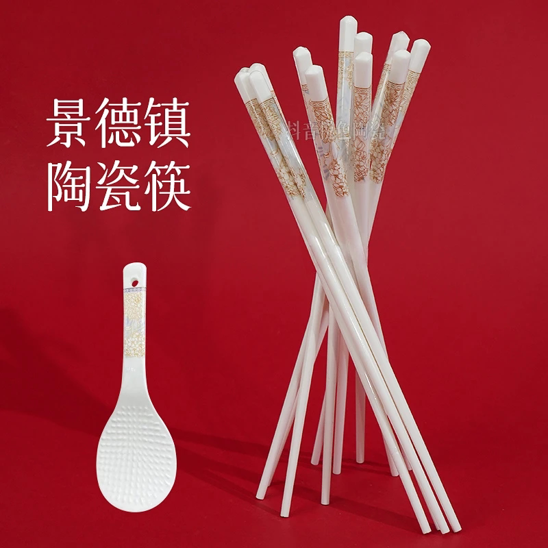 【下单立减50】景黛陶瓷筷子防霉防滑家用卫生易清洗创意环保_F