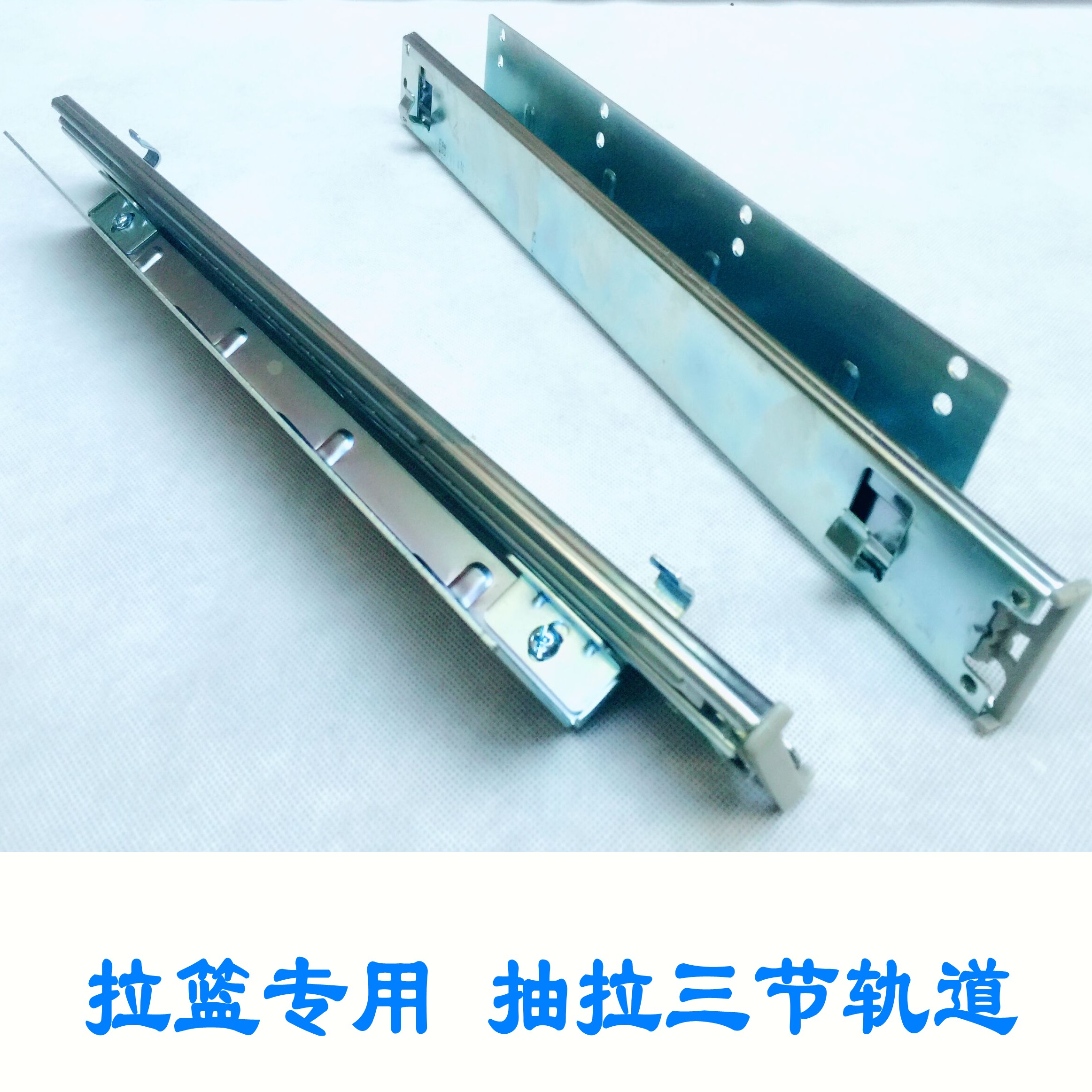 厨房拉篮轨道碗篮滑轨整体橱柜三节抽屉轨可调节抽拉导轨