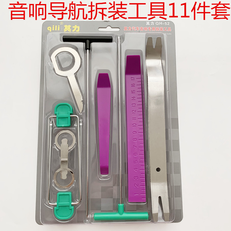 汽车音响拆装工具塑料撬棒拆卸导航中控拆车撬板门板内饰卡扣翘板
