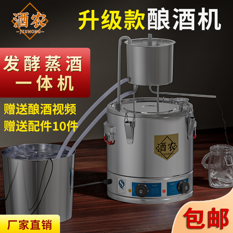 自酿酒设备小型家用蒸馏酒设备小作坊蒸酒纯露304不锈钢