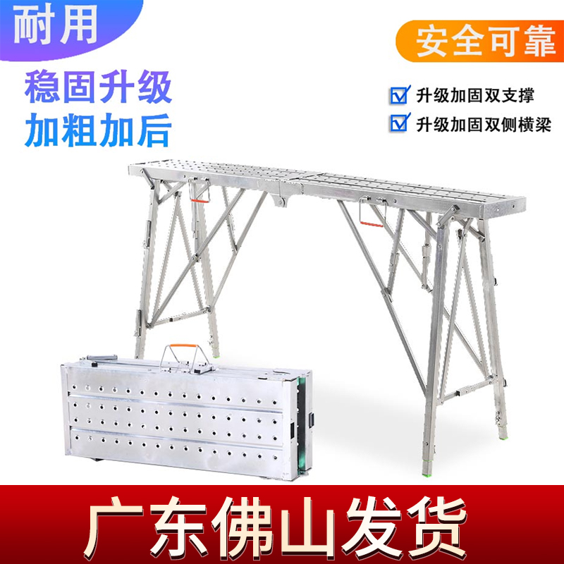 马凳升降加厚马镫折叠装修施工脚手架便携马橙多功能梯子平台马登