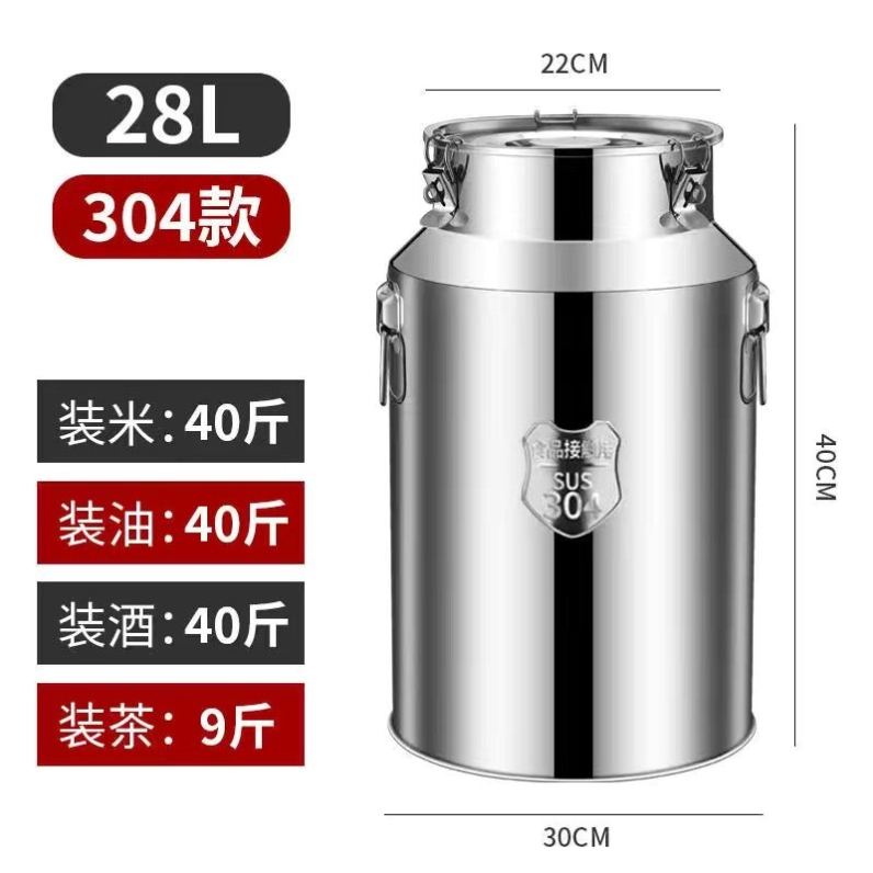 304不锈钢油桶酒桶加厚密封桶牛奶运输桶茶叶罐食用储油桶接酒桶