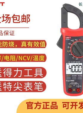 优利德UT200/UT201/UT204高精度交直流俩用智能防烧数字钳形表