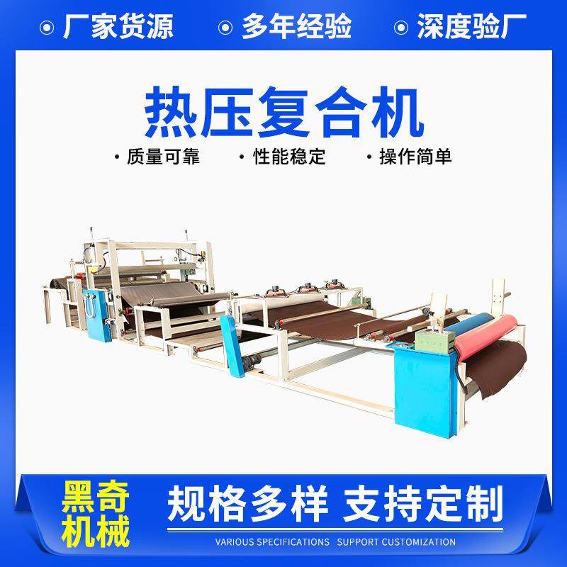 热压复合机无纺布熔喷布热压机防护服热压复合机热压热贴涂布机,纺织面料/辅料/配套,其他纺织机械,淘宝优惠券,粉丝福利购,淘宝优惠卷