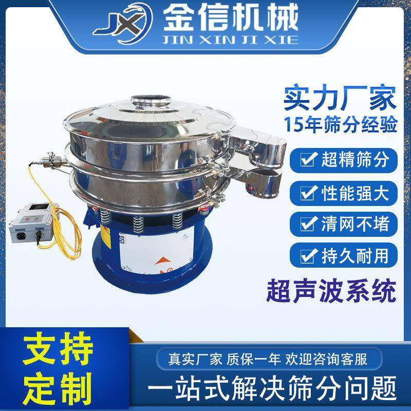 生产食品行业大粒盐超声波摇摆筛芝麻糊粉超声波振动筛圆形振动筛,机械设备,筛选机,淘宝优惠券,粉丝福利购,淘宝优惠卷