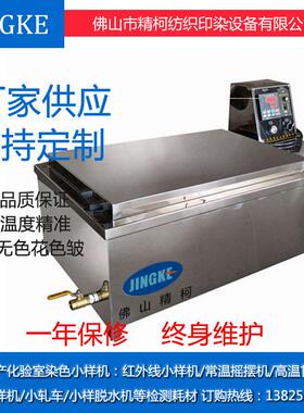 供应12杯常温染色小样机常温染色机小样染色机纺织机械设备