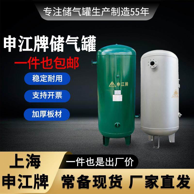 上海申江储气罐压力容器0.6立方2压缩空气泵0.3小型不锈钢1存气罐