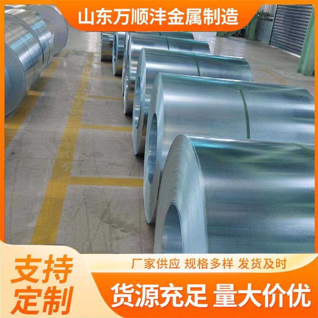 六价铬环保钝化锌铝镁钢卷S550GD+ZM80光伏水槽用镀锌铝镁,工业油品/胶粘/化学/实验室用品,深孔板,淘宝优惠券,粉丝福利购,淘宝优惠卷