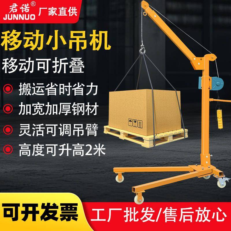 移动小吊机手动便携式12v24v可折叠吊运机家用升降吊车电动提升机