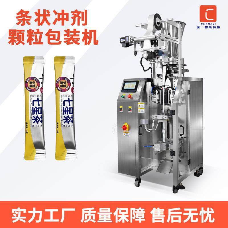 速溶七星茶冲剂包装机圆角咖啡条袋灌装机全自动夏桑菊颗粒包装机,清洗/食品/商业设备,其他食品加工设备,淘宝优惠券,粉丝福利购,淘宝优惠卷