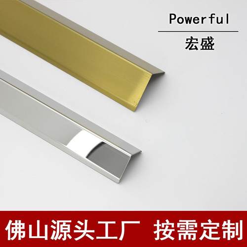 L型不锈钢护墙条阳角收边条直角包边条瓷砖封边条墙角7字压条
