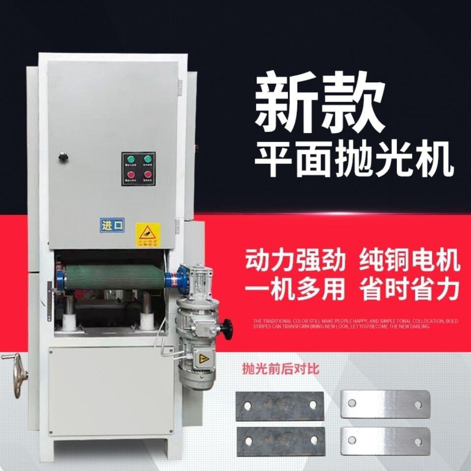 厂家直销平面打磨全自动抛光机金属表面拉丝砂光机铁板打磨抛光机
