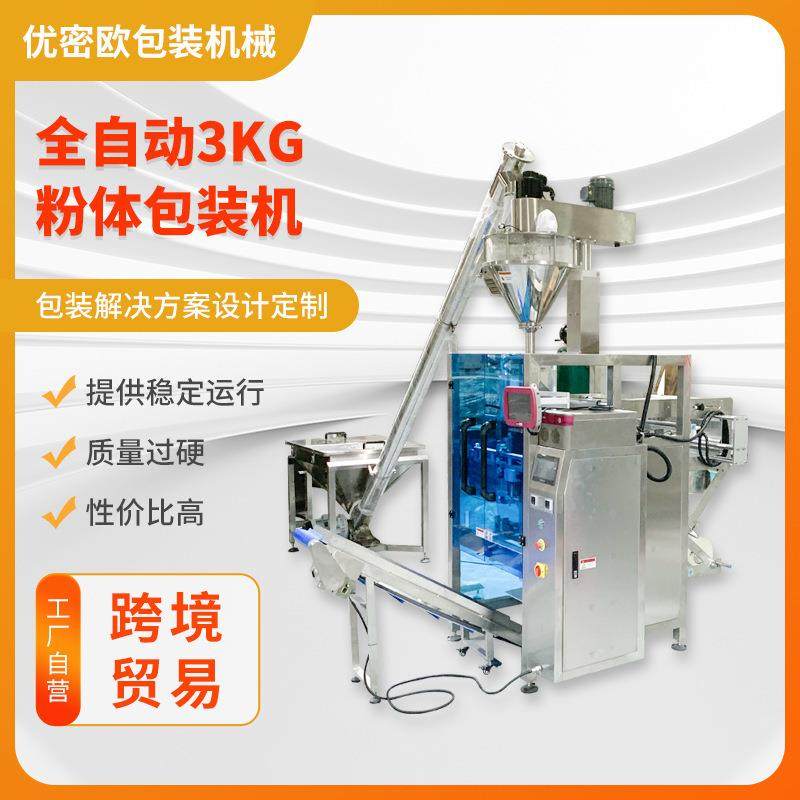 颗粒粉末包装机固体饮料奶茶粉咖啡粉鱼饲料自动螺杆称重包装机,办公设备/耗材/相关服务,包装机,淘宝优惠券,粉丝福利购,淘宝优惠卷