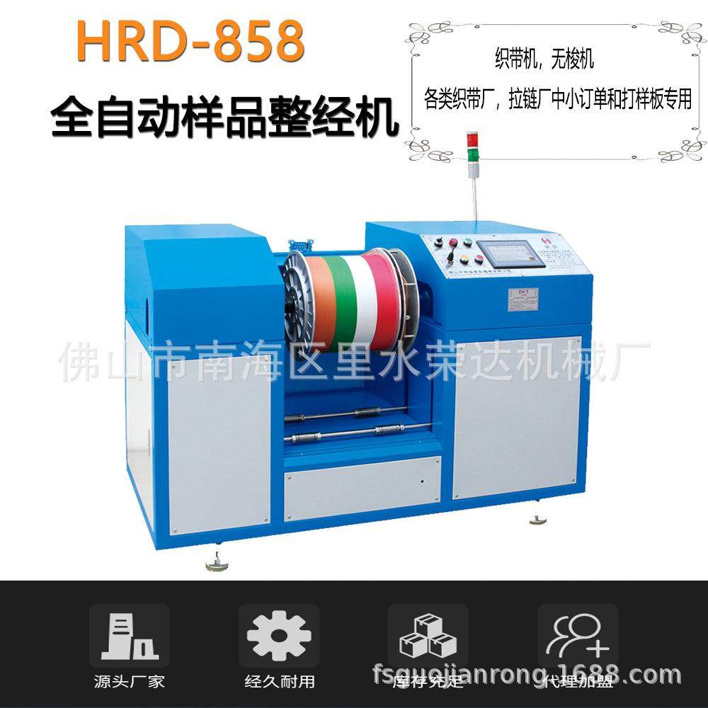 南海源头厂家全自动升降装卸盘头PLC系统控制拉纱机倒线机,纺织面料/辅料/配套,其他纺织机械,淘宝优惠券,粉丝福利购,淘宝优惠卷