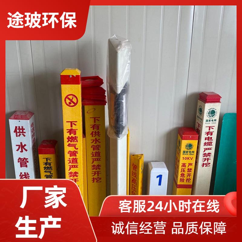 玻璃钢标志桩电力电缆警示桩道路交通里程碑规格齐全安装便捷