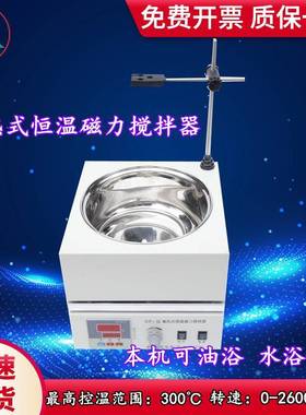 集热式恒温磁力搅拌器圆槽型油浴气浴水浴搅拌器温度可达300°C