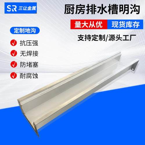 厨房不锈钢地沟槽配盖板201厨房排水槽不锈钢304地沟槽加盖板组合