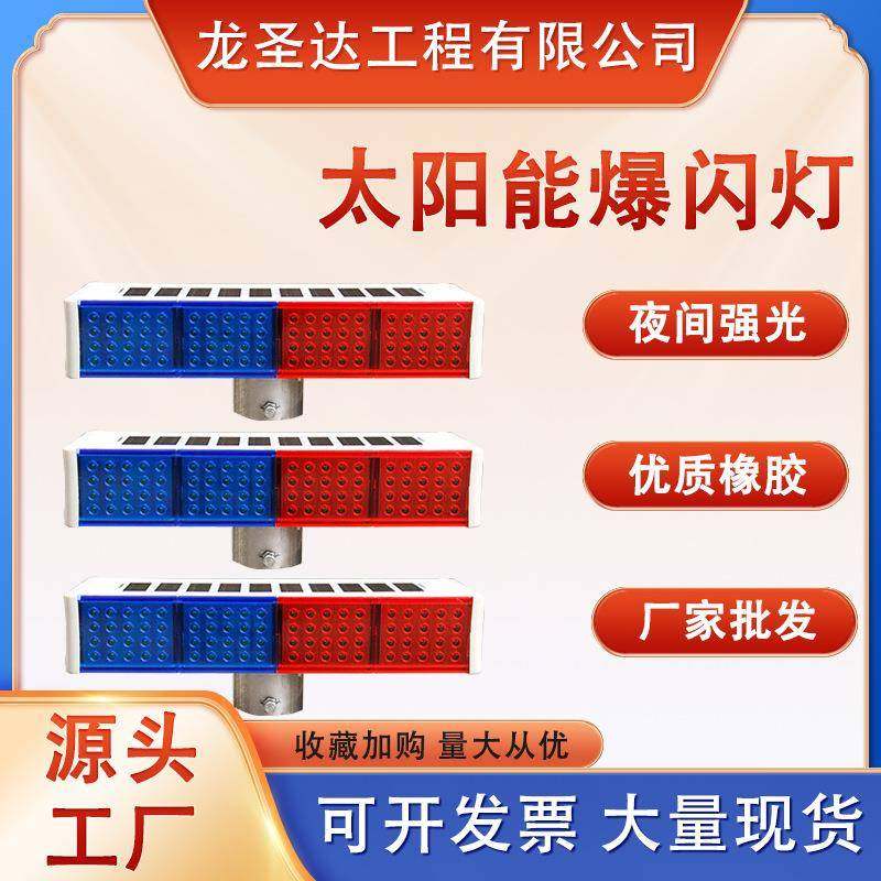 太阳能爆闪灯施工移动红蓝警示灯交通一体安全户外道路用厂家,五金/工具,护栏/隔离栏,淘宝优惠券,粉丝福利购,淘宝优惠卷