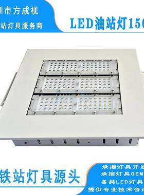 嵌入式led150W油站灯国标模组IP65吸顶灯100W加油站灯爆款防水