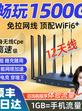 2025新款随身wifi无线移动路由器免插卡免拉网线全网通流量上网卡高速穿墙全屋覆盖插电家用便携智能cpe热点