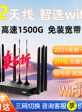 随身wifi2025新款移动无线路由器免插卡免宽带全网通高速流量4g网络卡穿墙全屋覆盖插电家用智能cpe热点官方