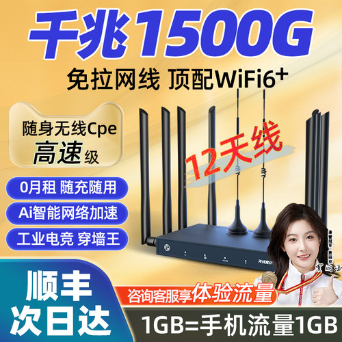 随身wifi无线移动12天线路由器
