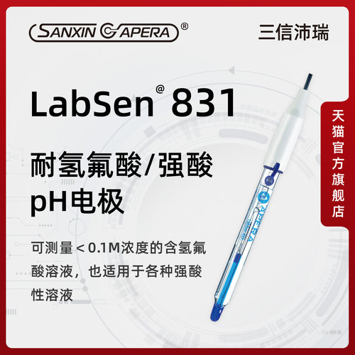 三信沛瑞专业pH电极耐强酸碱高温