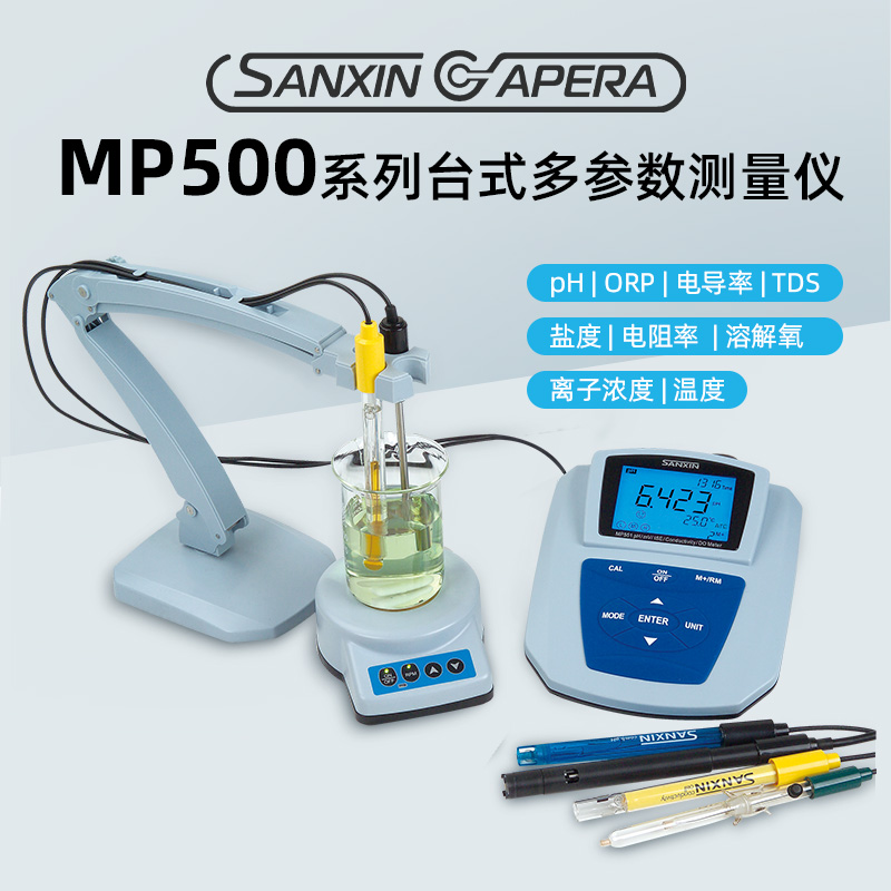 三信沛瑞多参数水质分析仪器精密