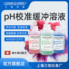 ph值计标准溶液缓冲校准液pH4.00/6.68/7.00/10测试剂 实验室国药