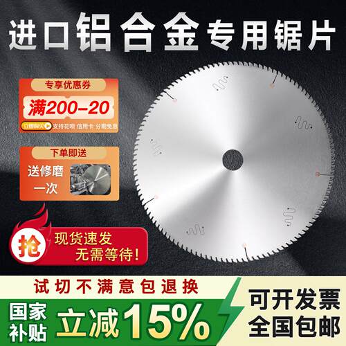 进口硬质合金切割片实心铝型材铜材专用锯片12/16/14寸120锯铝机