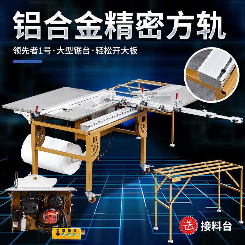 折叠木工锯台工作台多功能精密锯无尘子母锯一体机木工机械推台锯