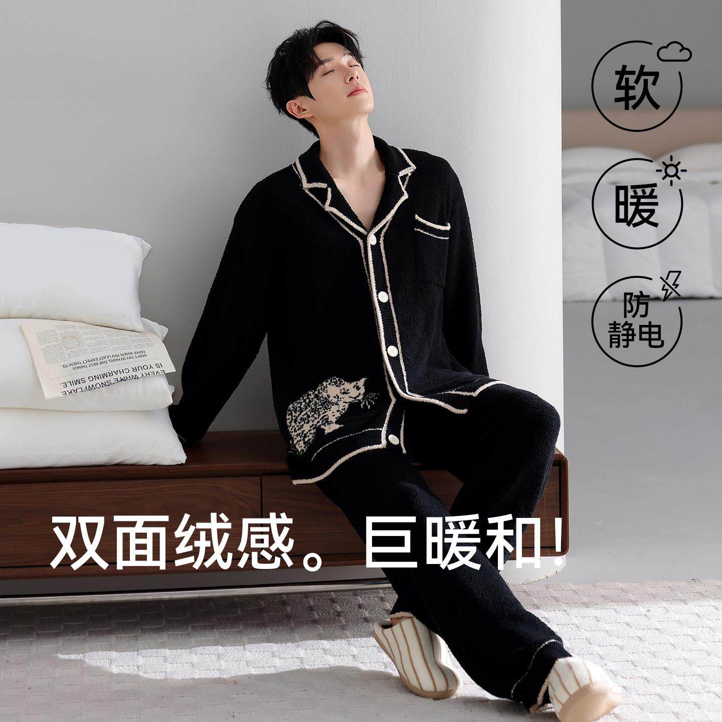 冬季男士半边绒睡衣时尚大尺码金钱豹男式加厚保暖珊瑚绒家居服套