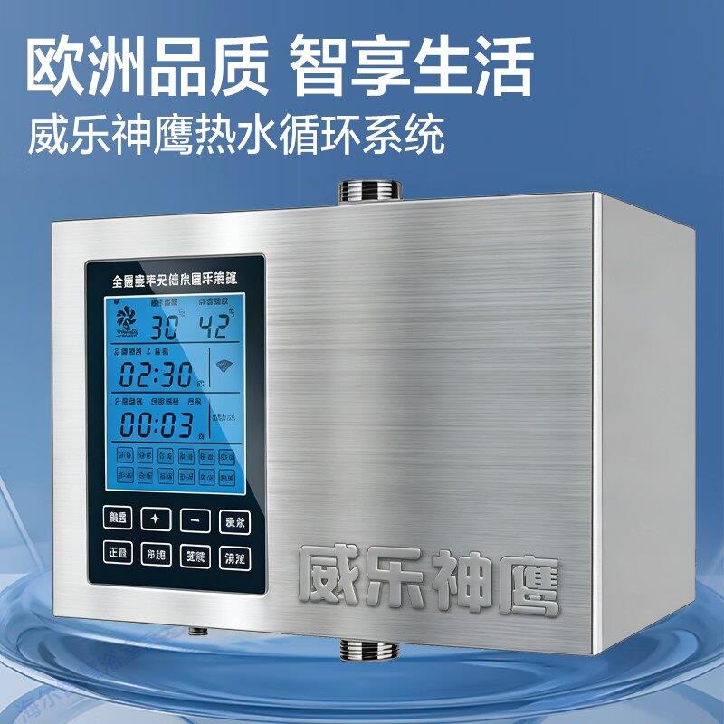 威乐神鹰热水循环泵零冷水模块采暖炉燃气壁挂炉燃气热水器空气能
