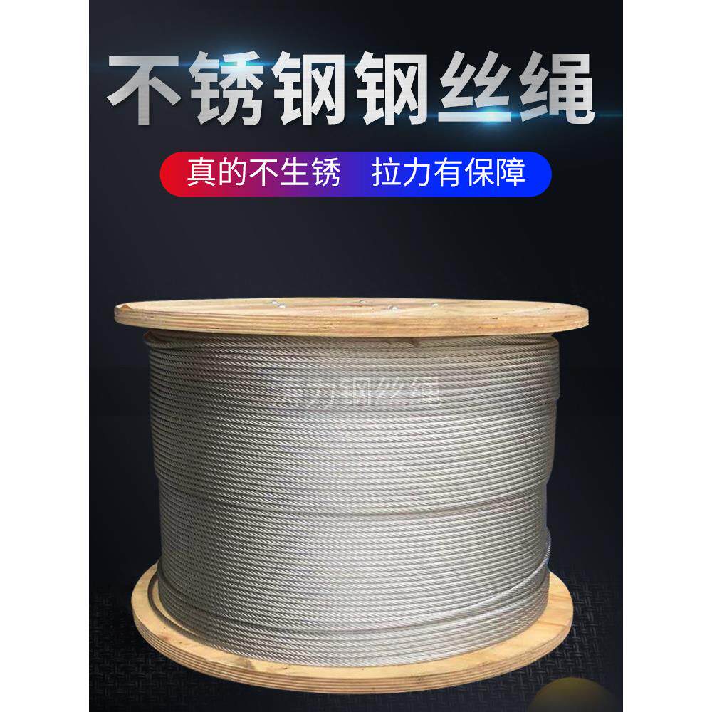 正宗304不锈钢钢丝绳国家标准全钢丝绳软防锈户外游乐设施3-20mm