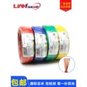 0.75 2.5 6方形国标多股铜芯软线电源连接线 1.5 Rv线0.5