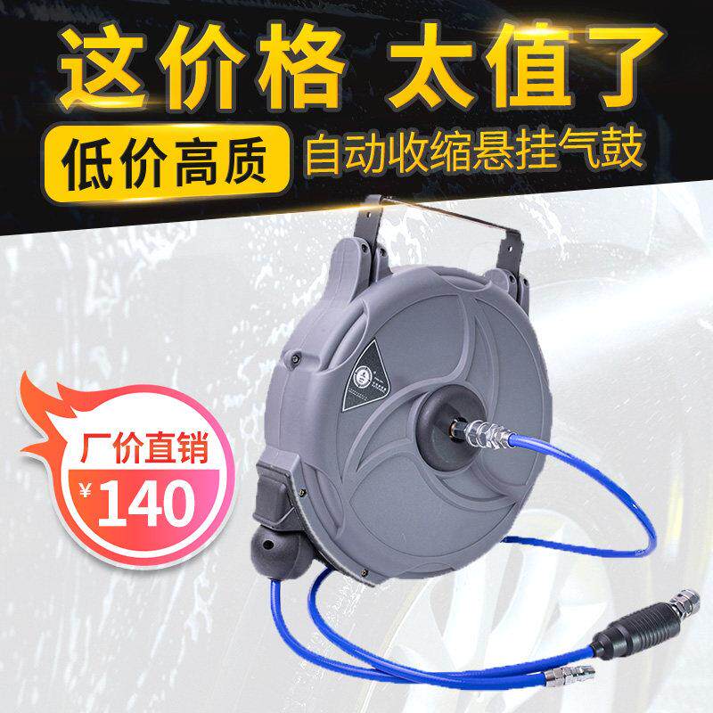 气鼓自动伸缩卷管器20米自动回收气管收管器卷线器绕管器汽修车间