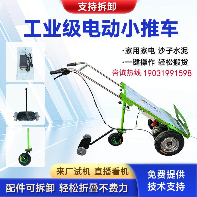电动老虎手推车瓷砖搬运车手推平板运输车建筑家用两轮工地小推车
