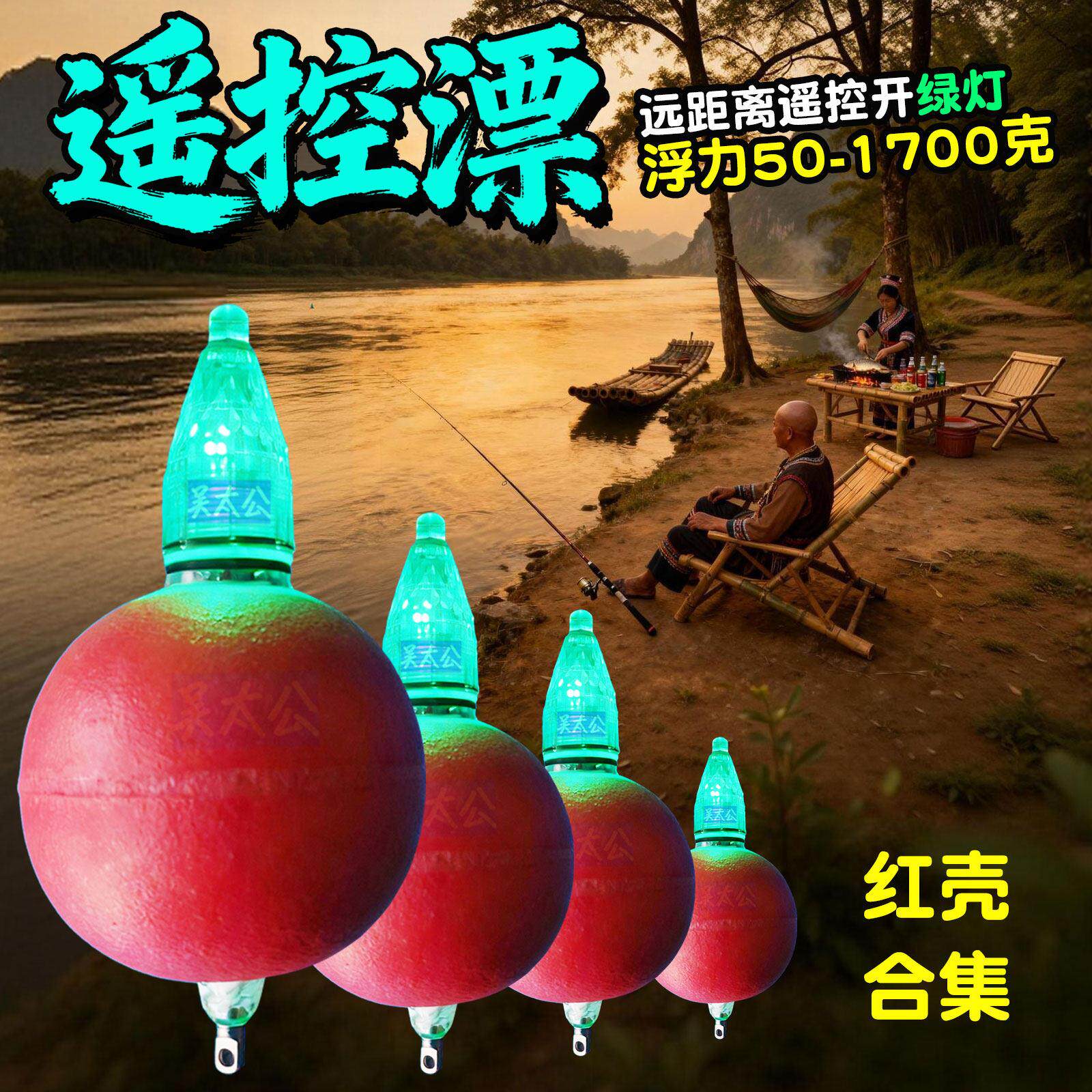 pvc硬泡沫浮球红色浮漂 钓鱼手工遥控漂鲢鳙夜光漂远投专用大肚漂