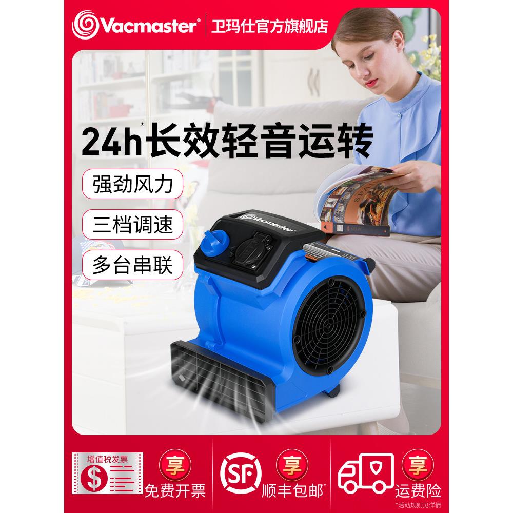 Weimax地板鼓风机地板烘干机商用家用光声吹风机卫生间地板地毯干